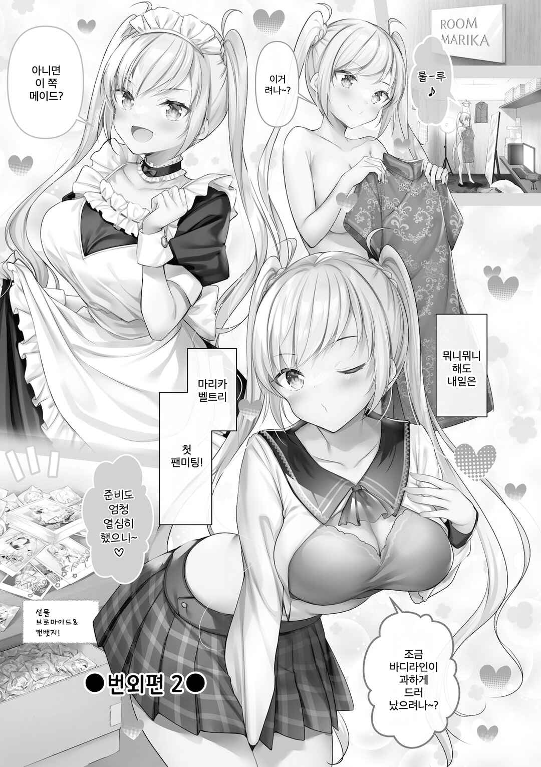 Chapter 50.2 - Page 1