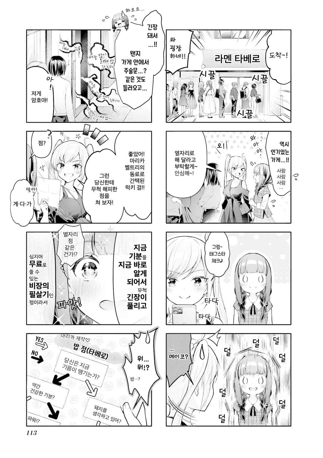 Chapter 50.2 - Page 3