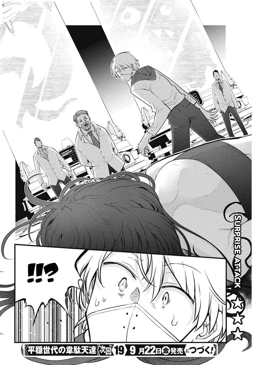 Chapter 62 - Page 17