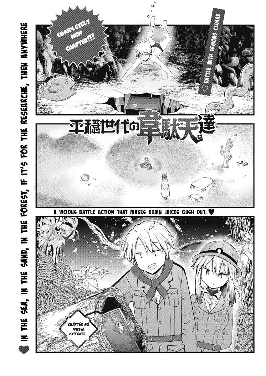 Chapter 62 - Page 2