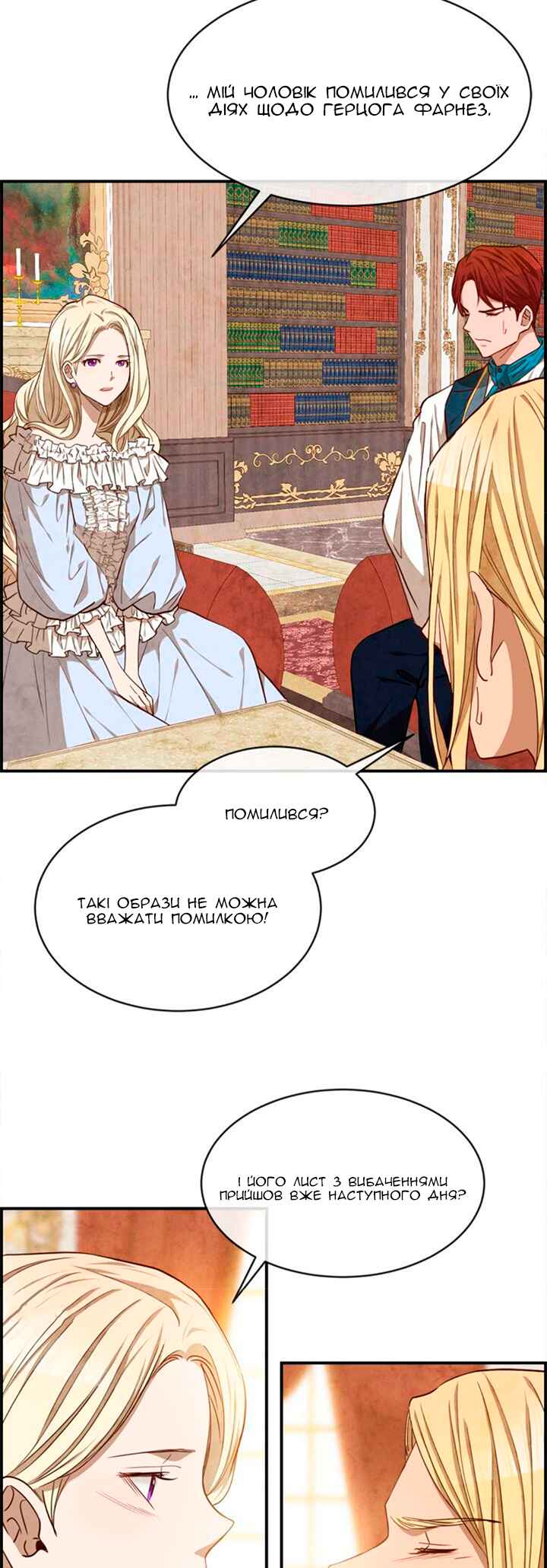 Chapter 34 - Page 17