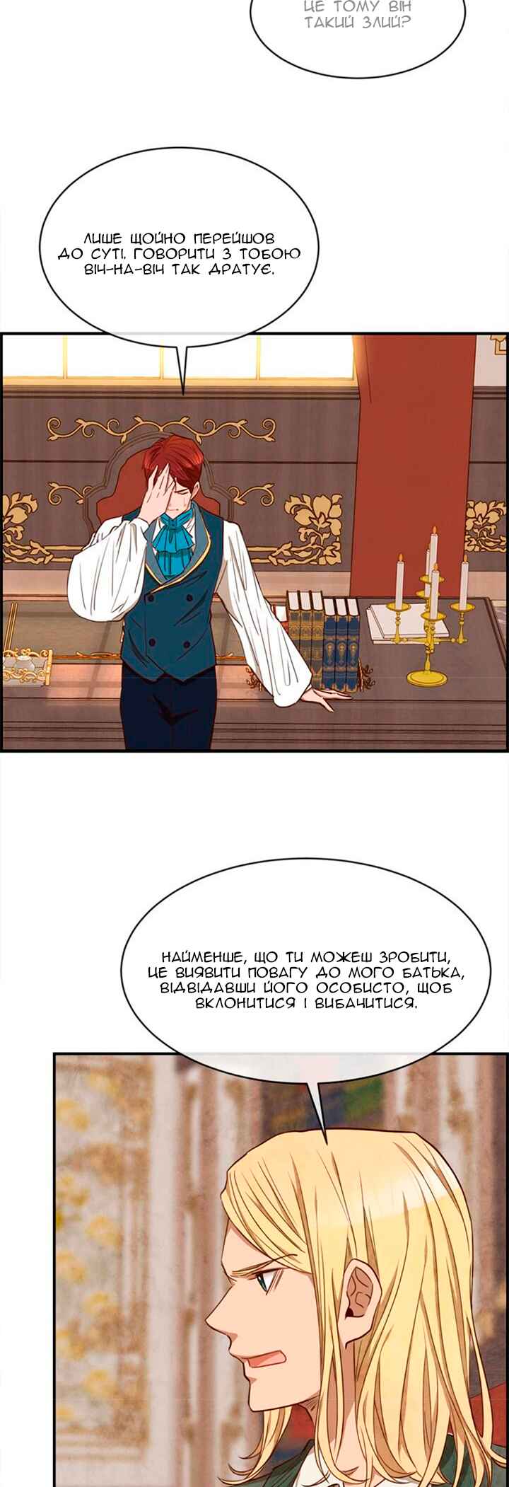 Chapter 34 - Page 2