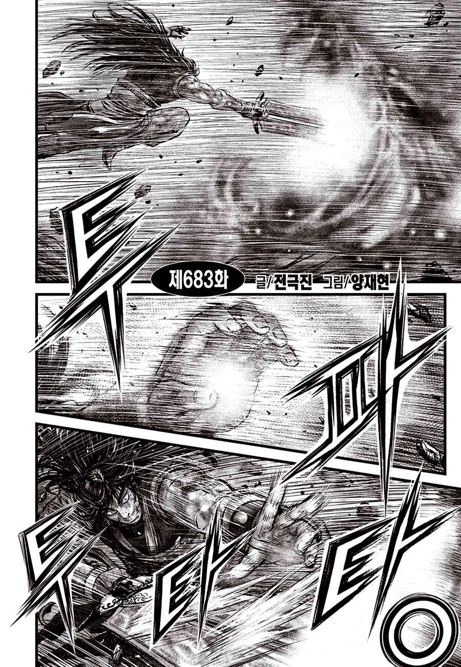 Chapter 683 - Page 2
