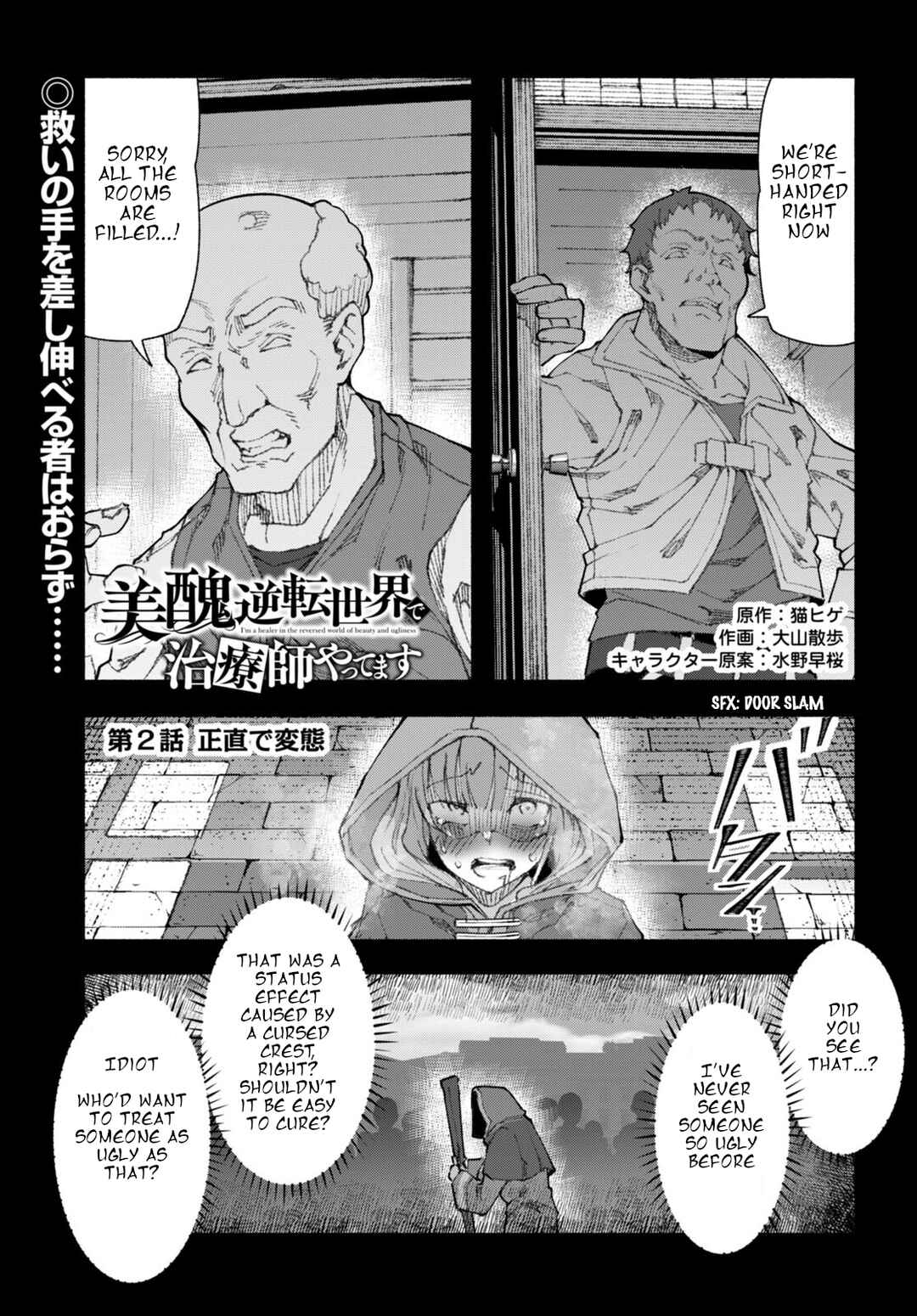 Chapter 2 - Page 1