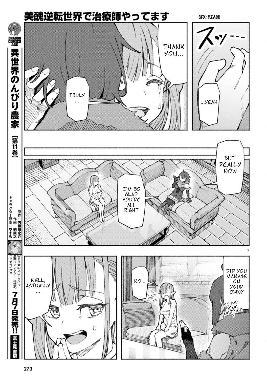Chapter 2 - Page 7