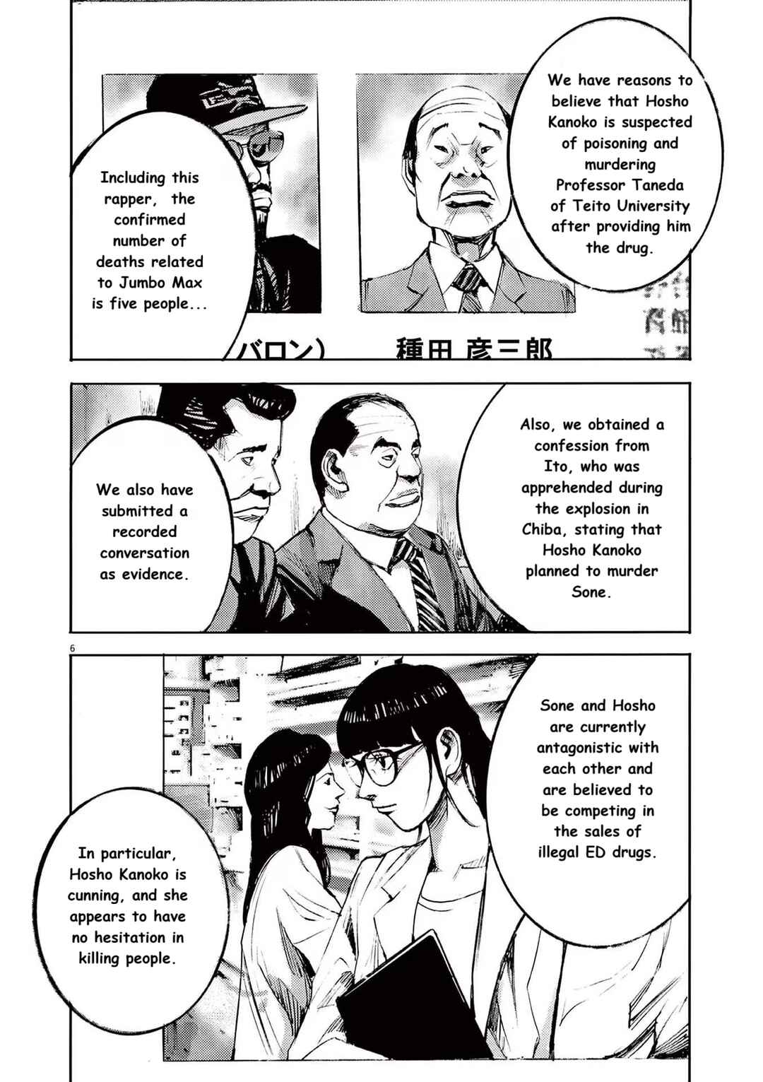 Chapter 89 - Page 6