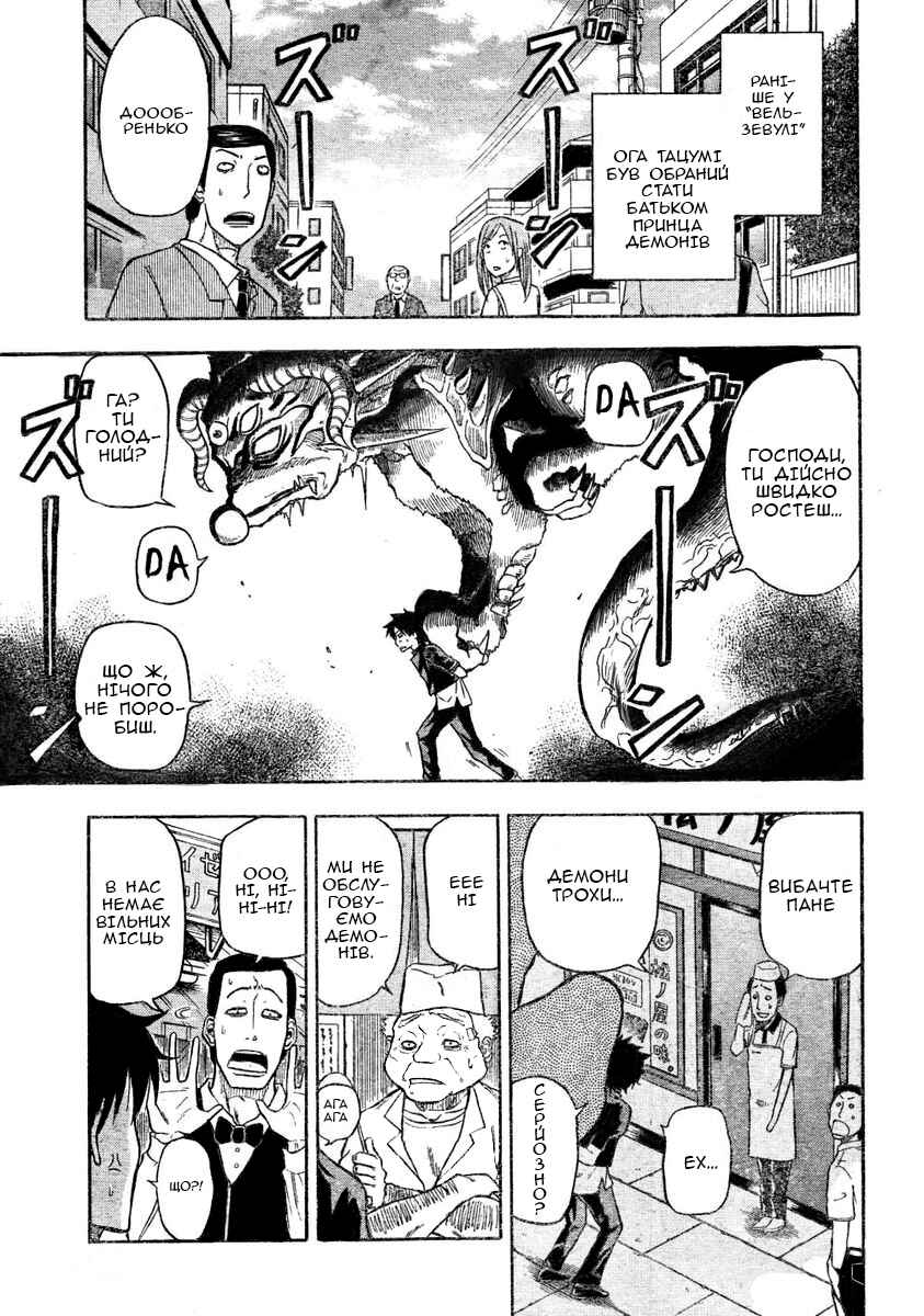 Chapter 3 - Page 1