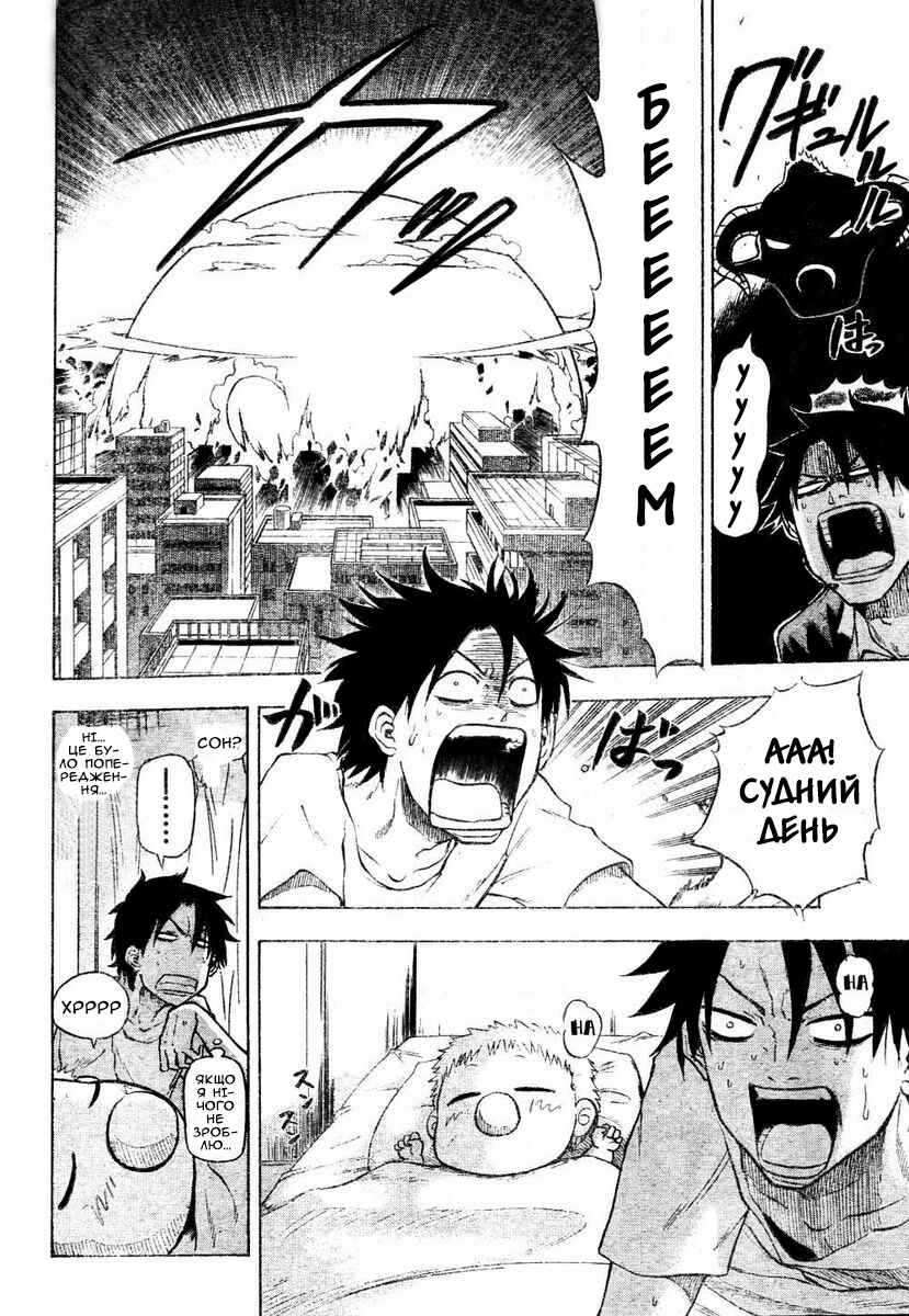 Chapter 3 - Page 2