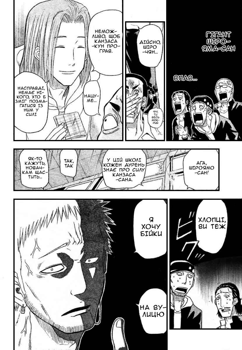 Chapter 3 - Page 20