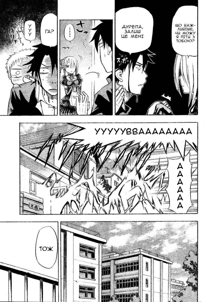 Chapter 3 - Page 5
