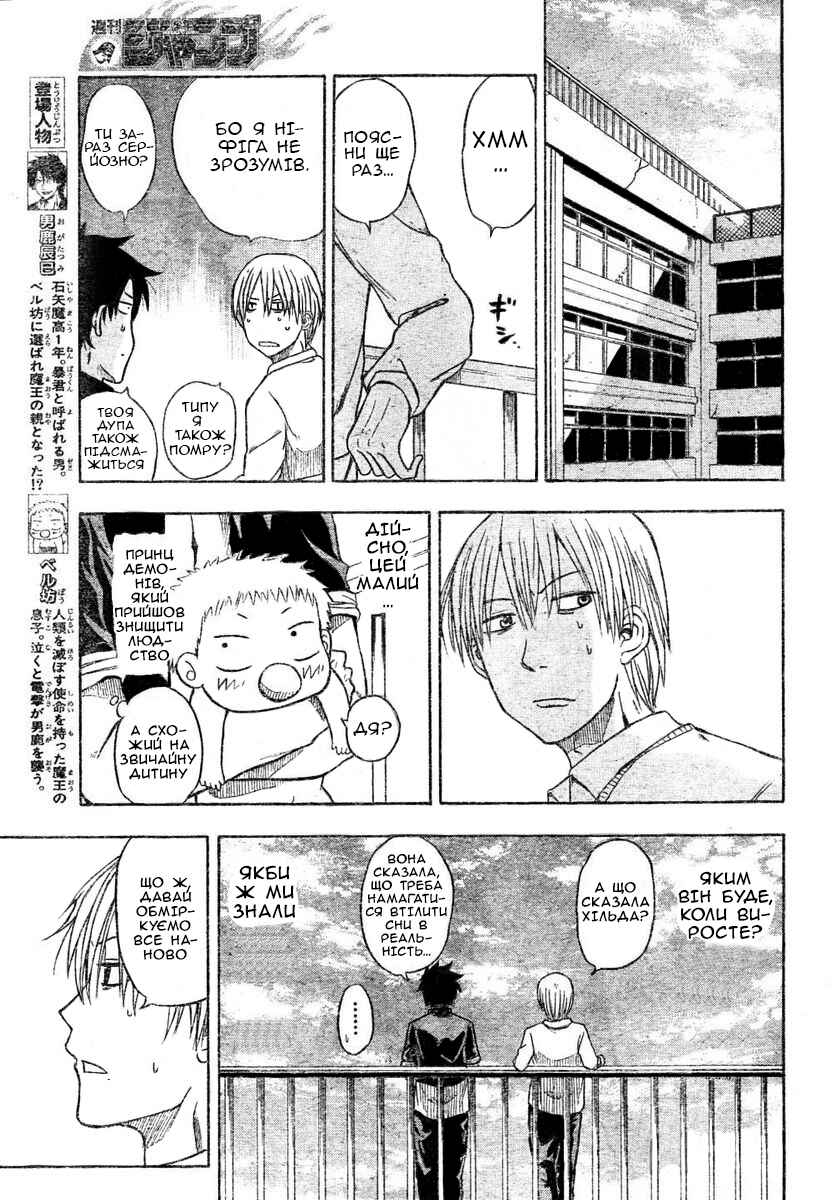 Chapter 3 - Page 7
