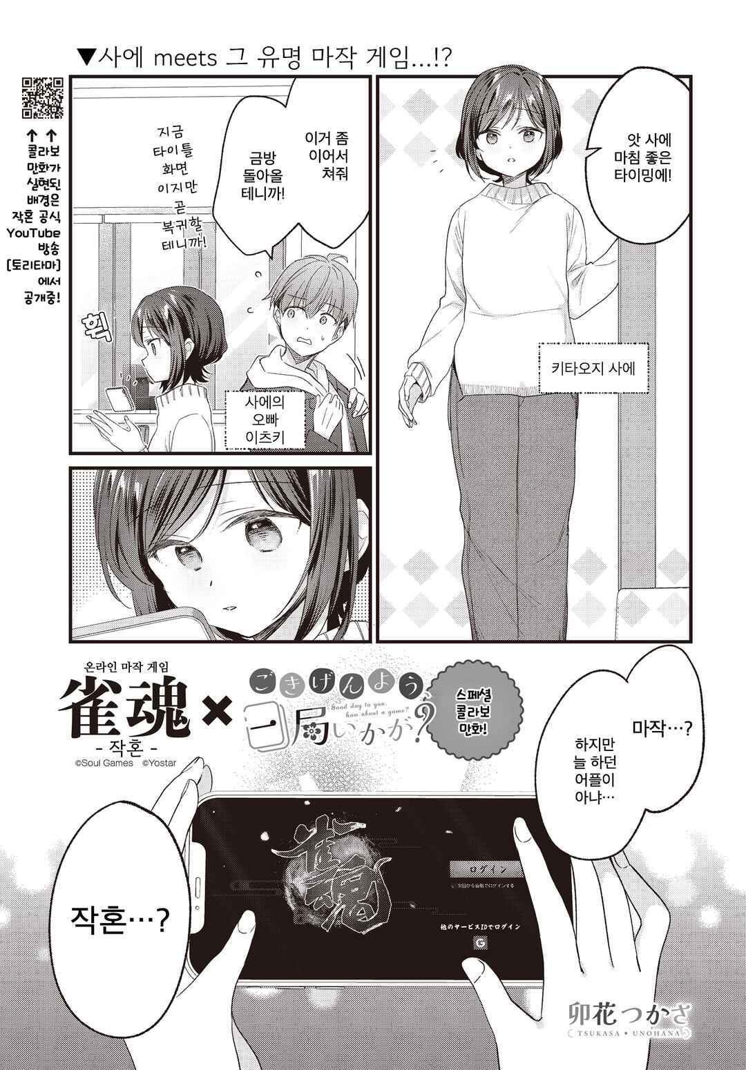 Chapter 38.1 - Page 1