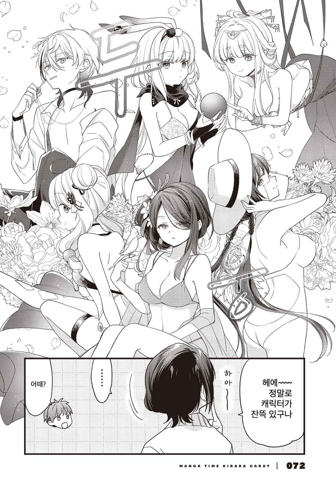 Chapter 38.1 - Page 4