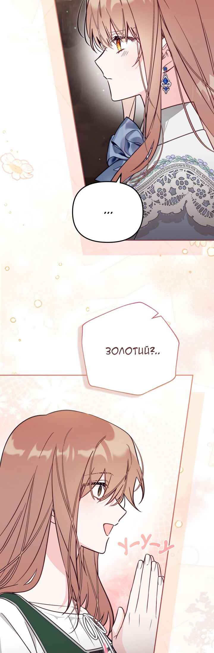 Chapter 78 - Page 28