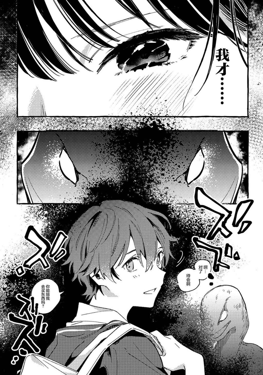 Chapter 1 - Page 15