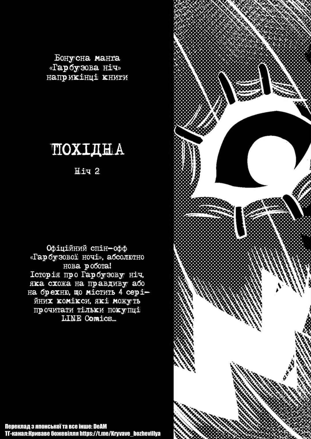 Chapter 12.5 - Page 1