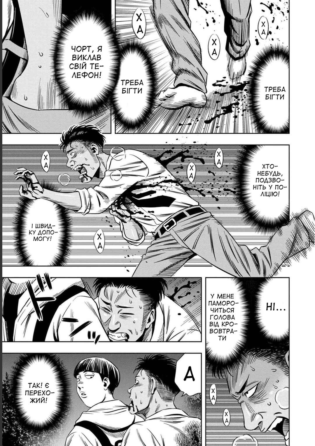 Chapter 12.5 - Page 4