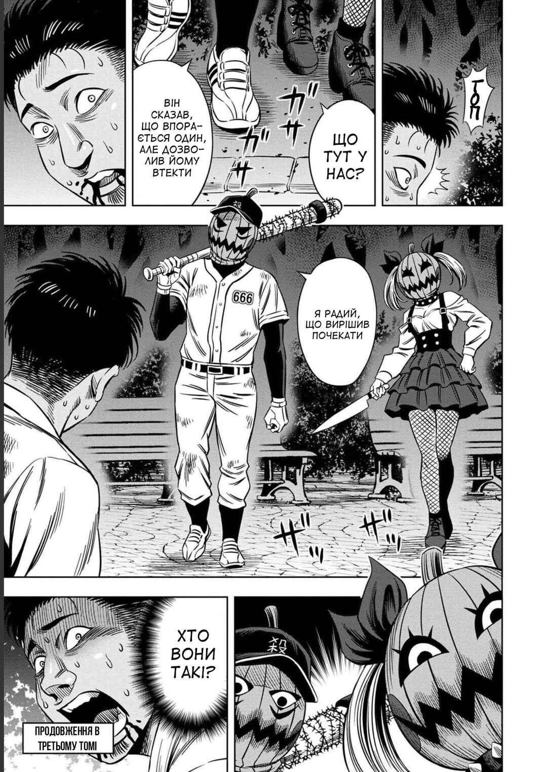 Chapter 12.5 - Page 6