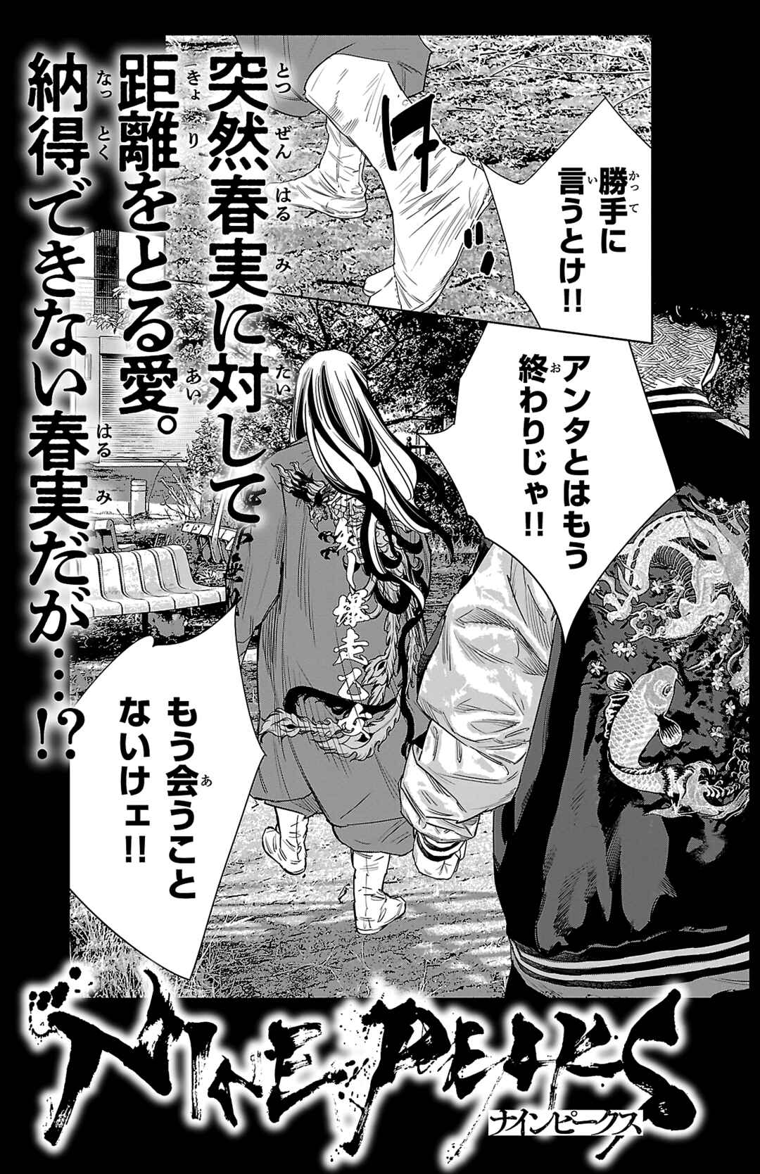 Chapter 149 - Page 23