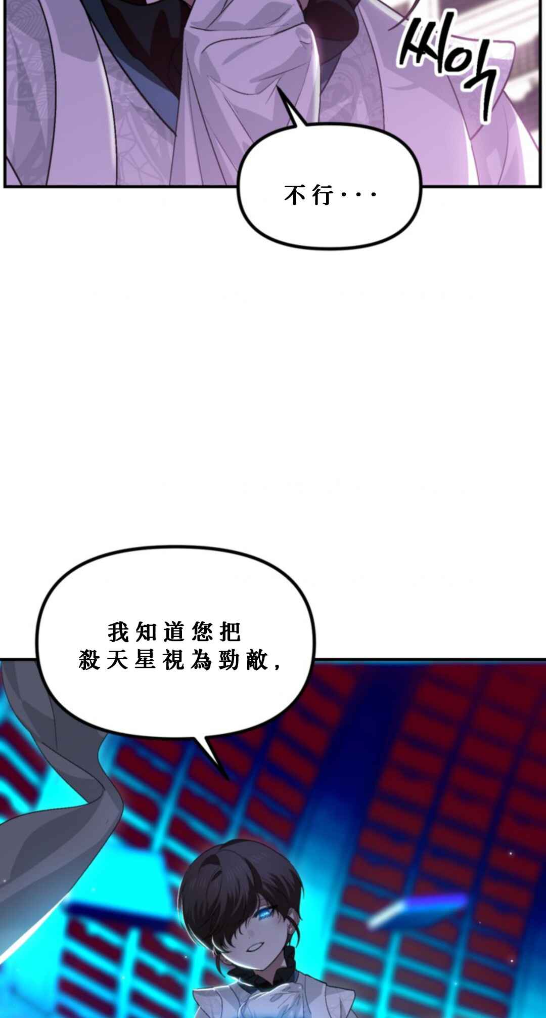 Chapter 119 - Page 18