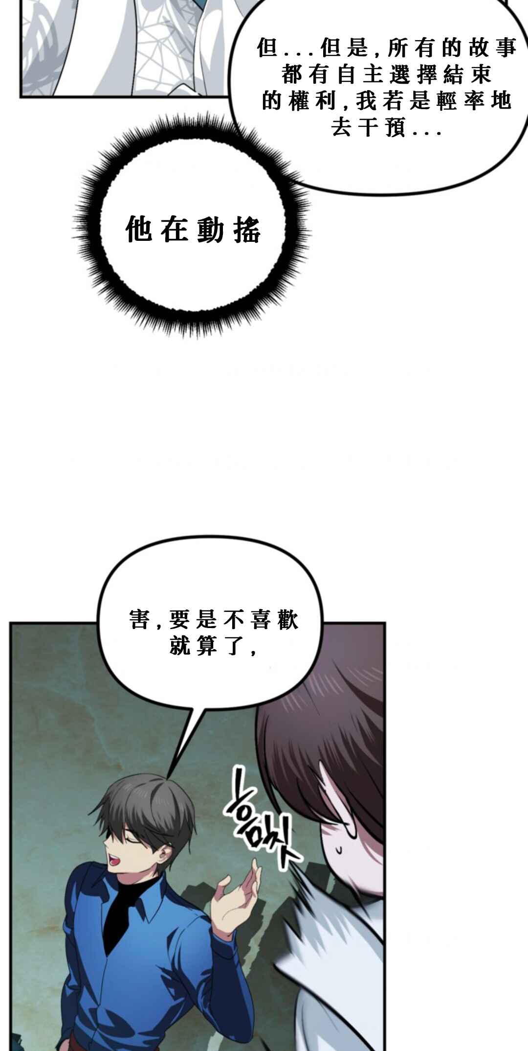 Chapter 119 - Page 32