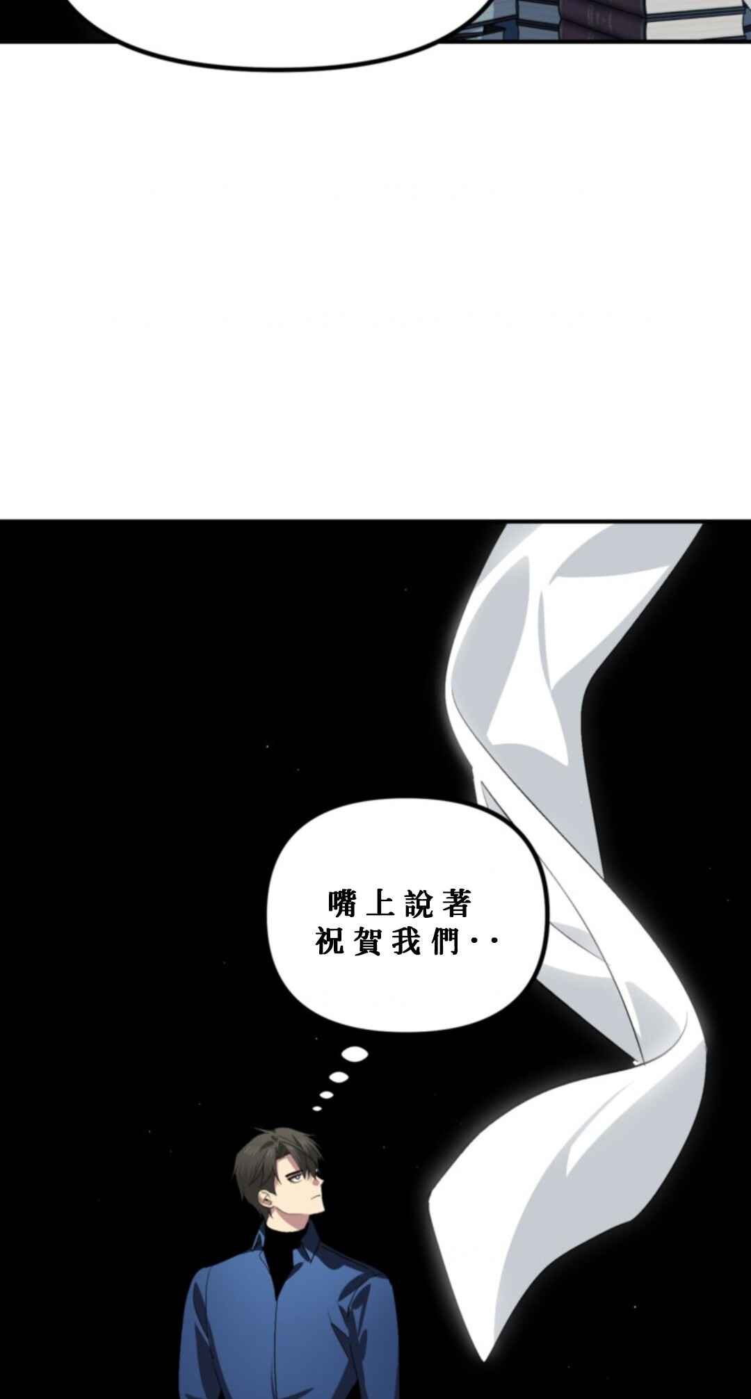 Chapter 119 - Page 4