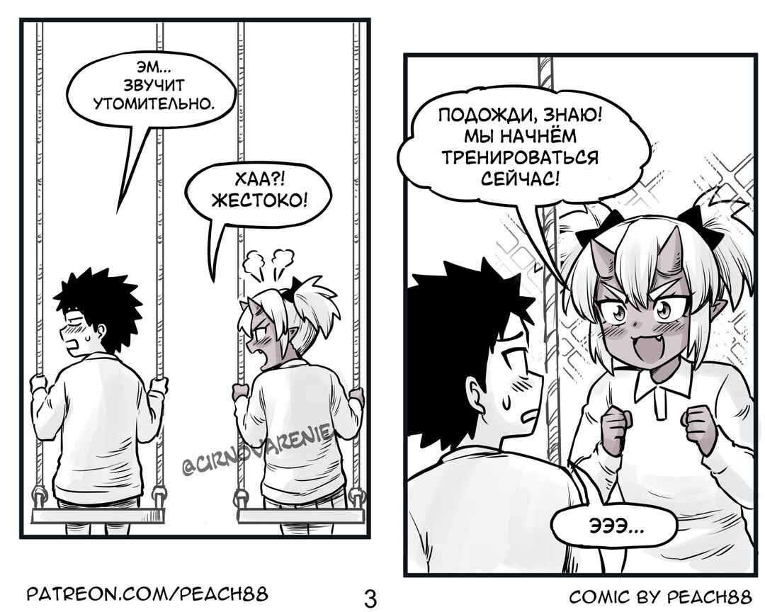Chapter 3 - Page 3