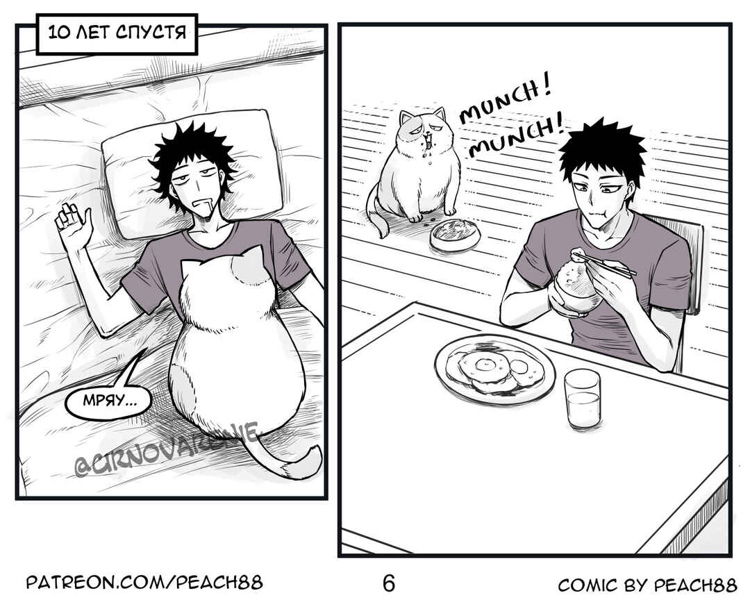 Chapter 3 - Page 6