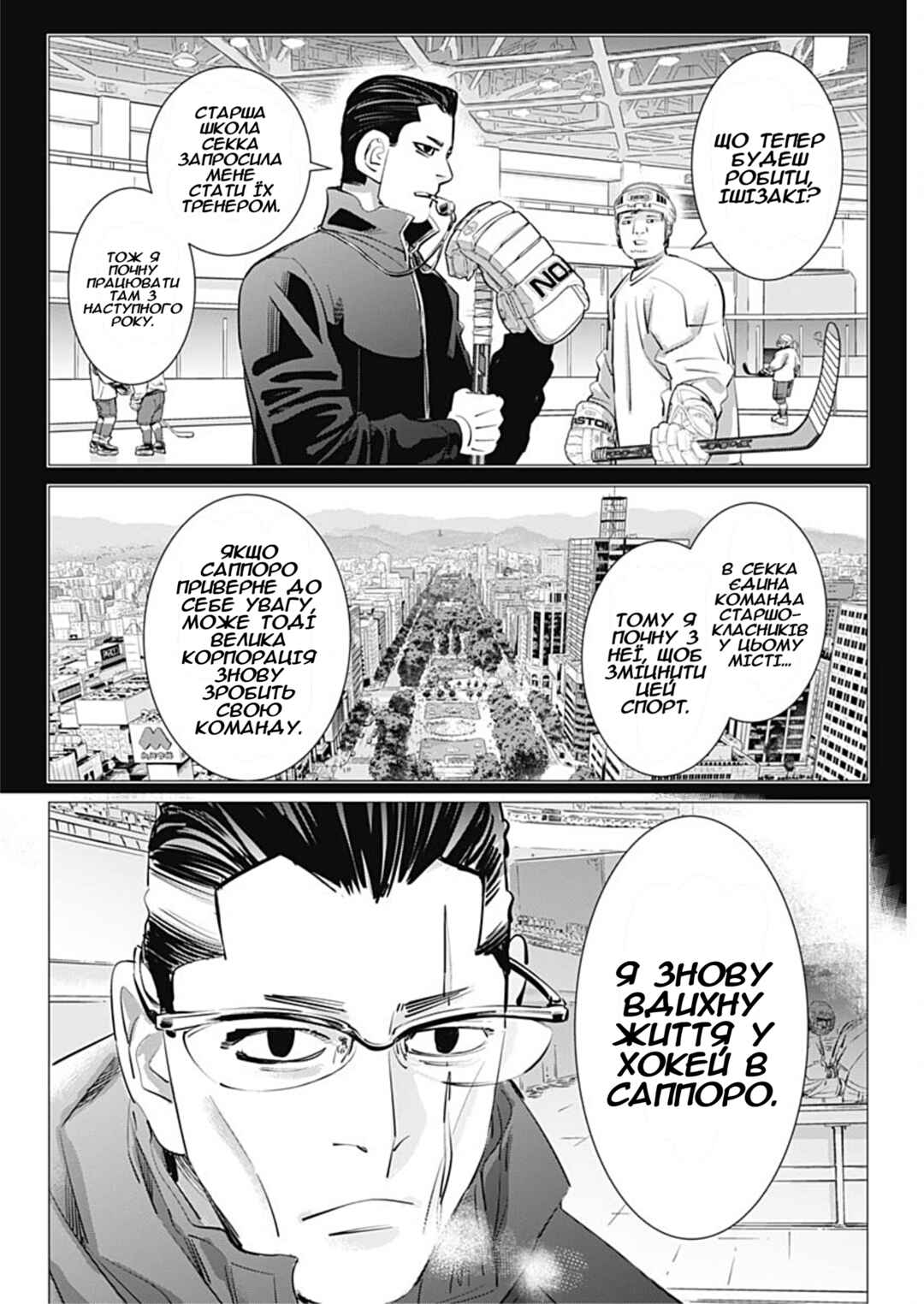 Chapter 38 - Page 2