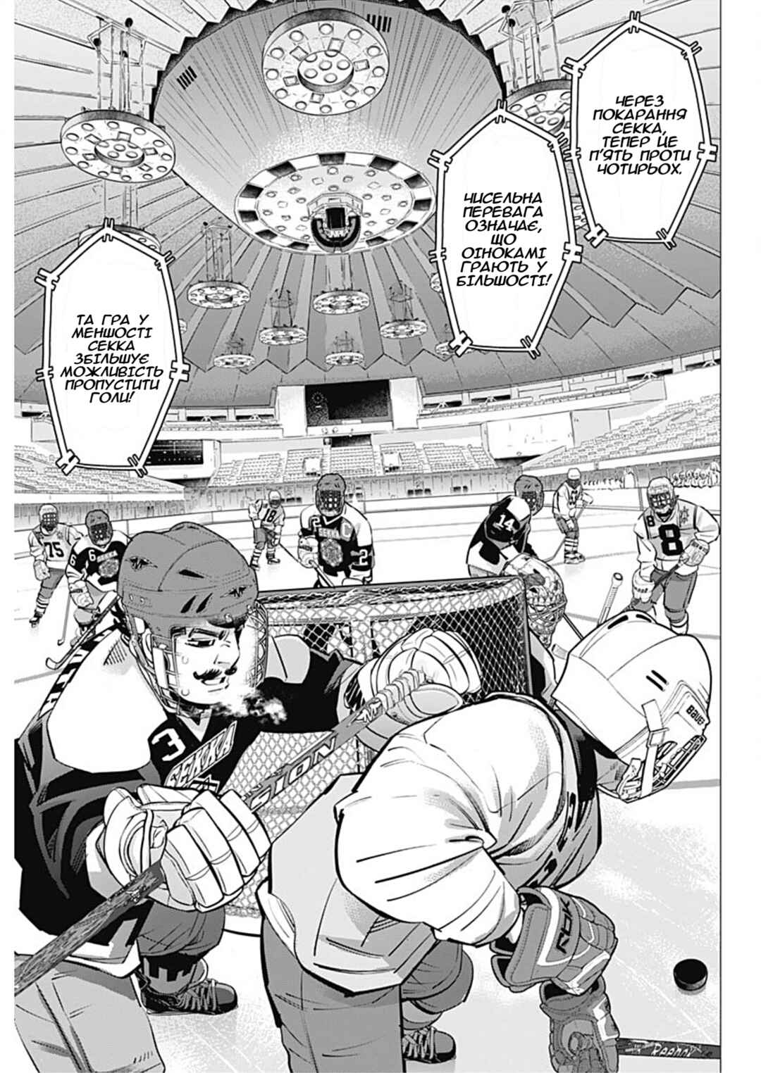 Chapter 38 - Page 3