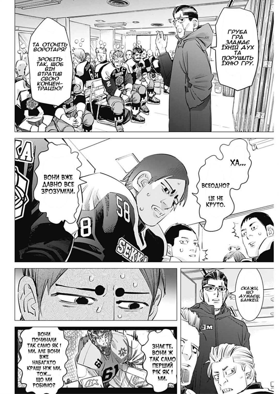 Chapter 38 - Page 6