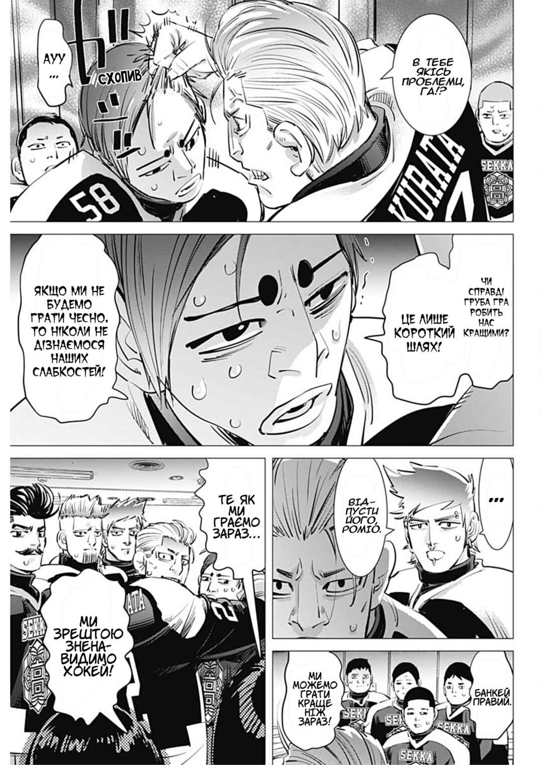 Chapter 38 - Page 7