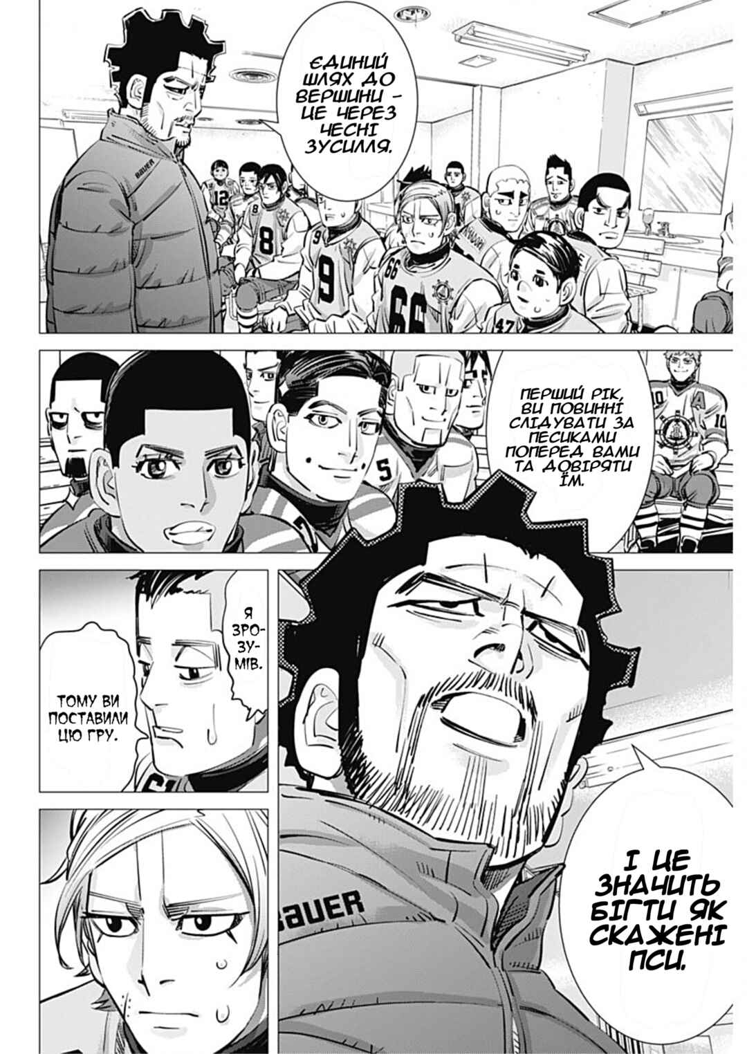 Chapter 38 - Page 8