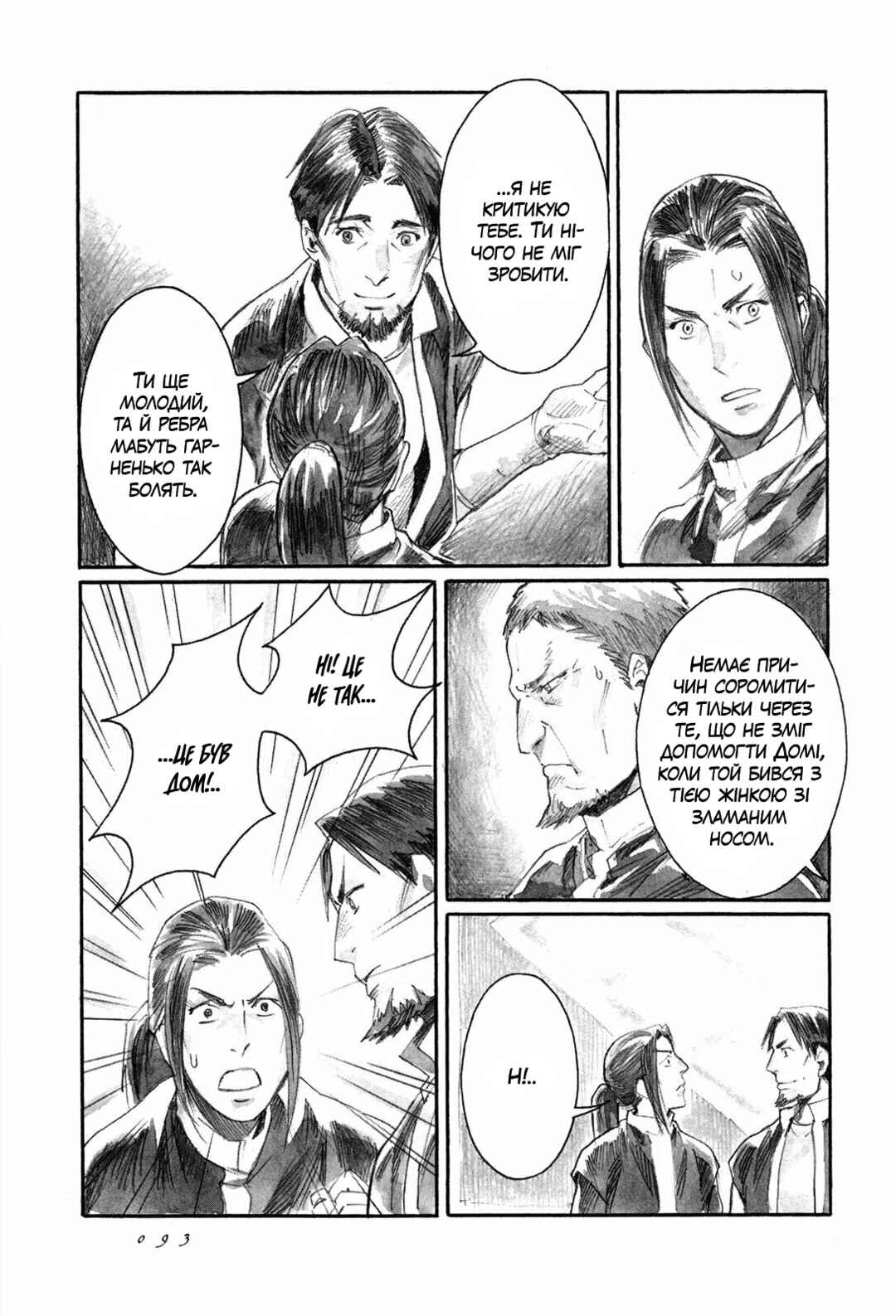 Chapter 8 - Page 13