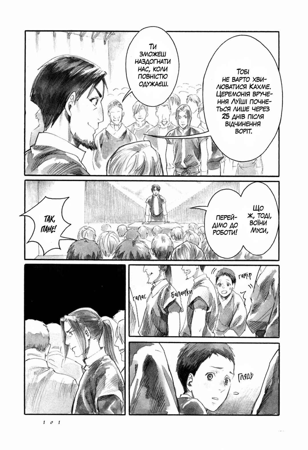 Chapter 8 - Page 21