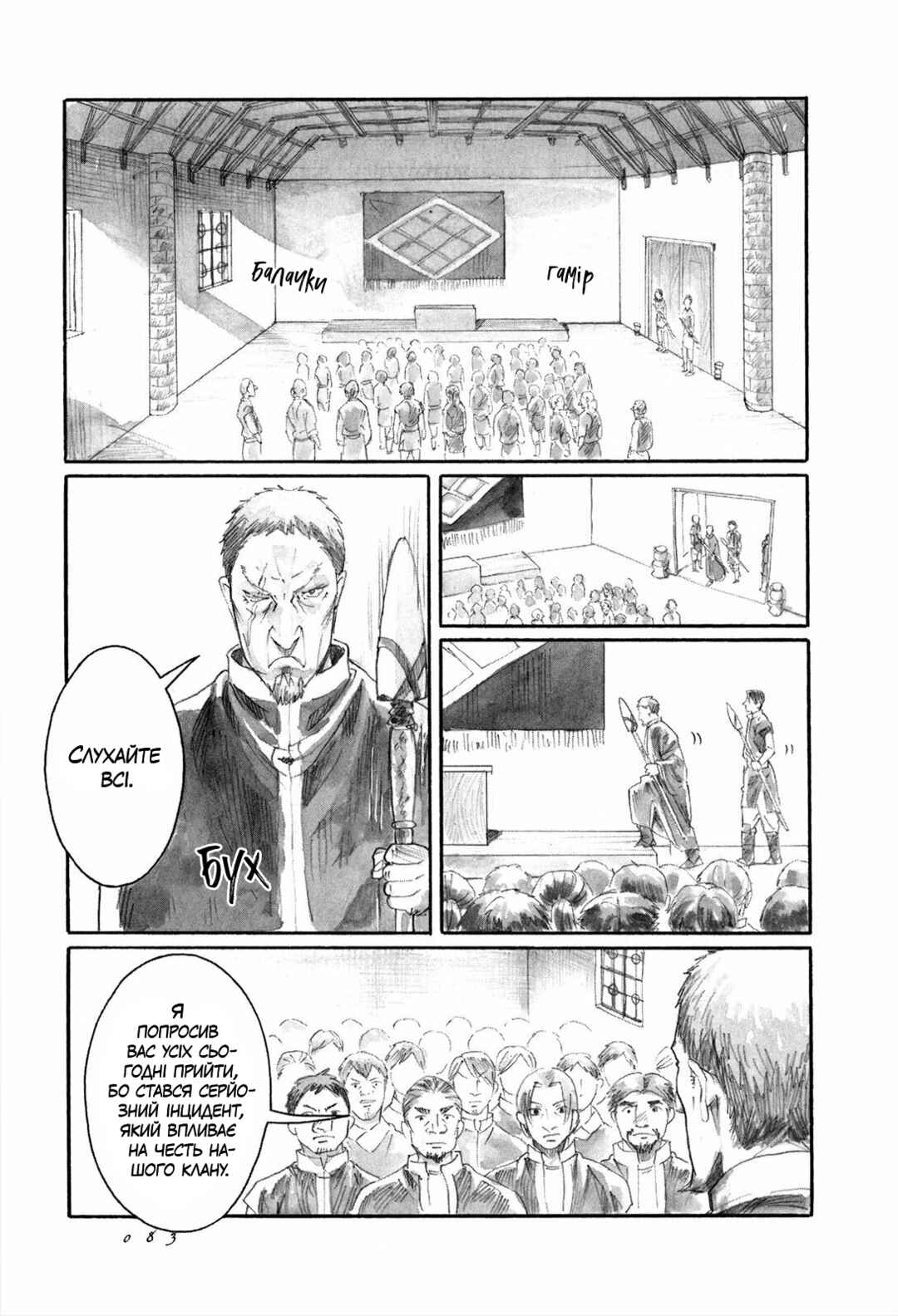 Chapter 8 - Page 3
