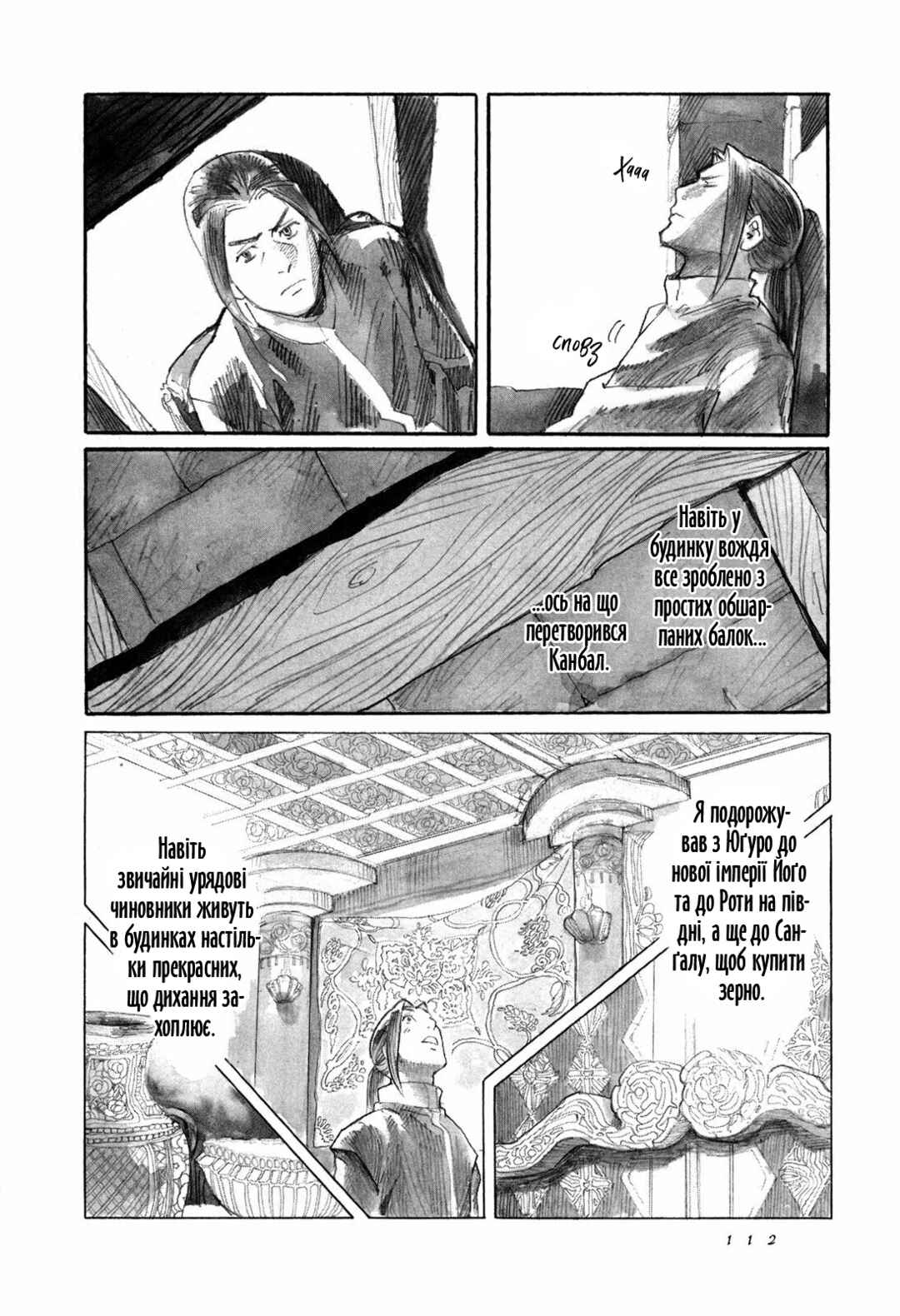 Chapter 8 - Page 32