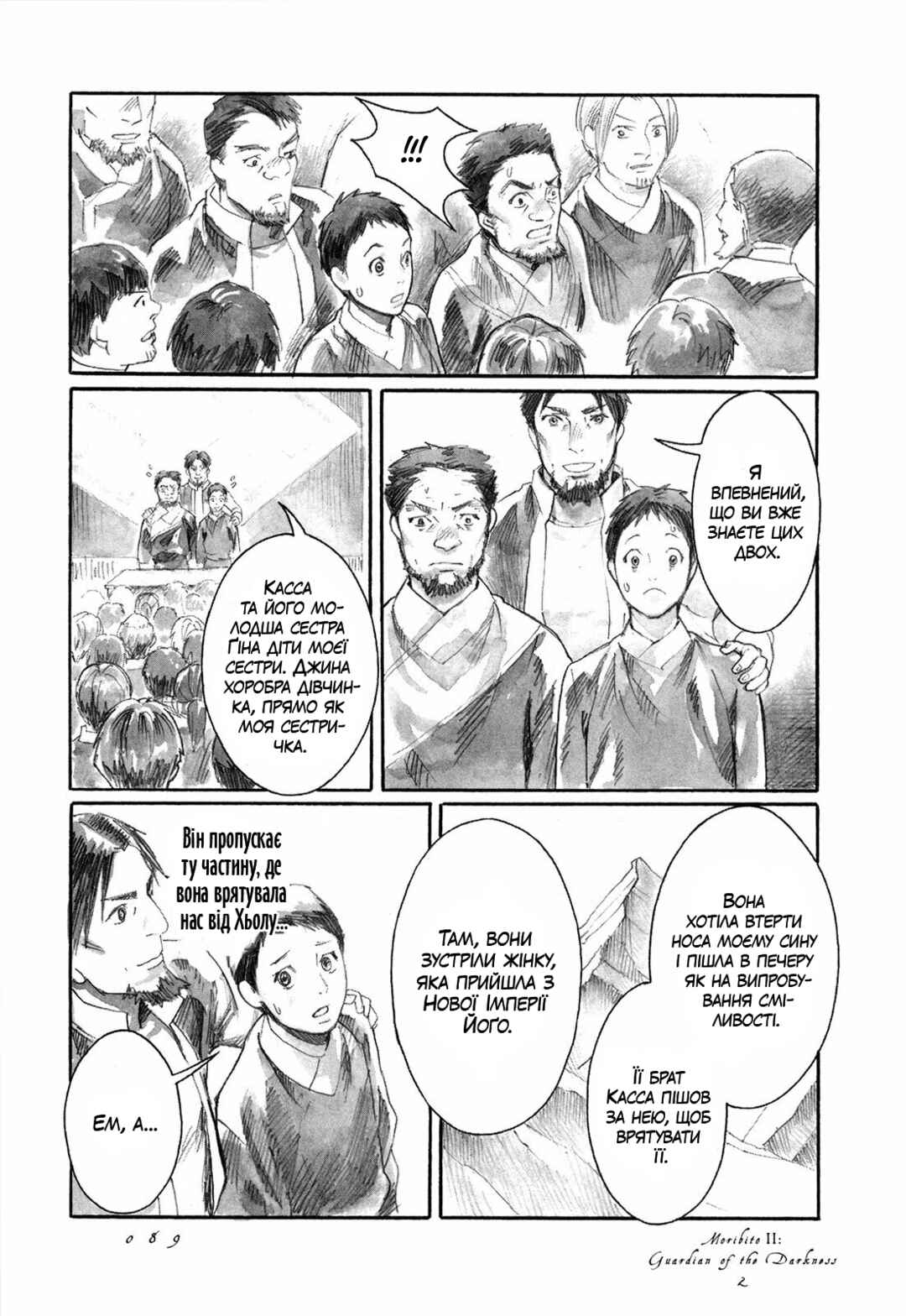 Chapter 8 - Page 9