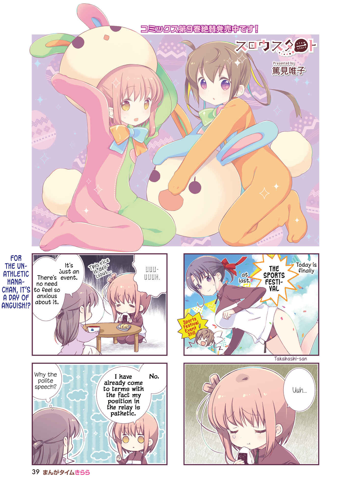 Chapter 118 - Page 2