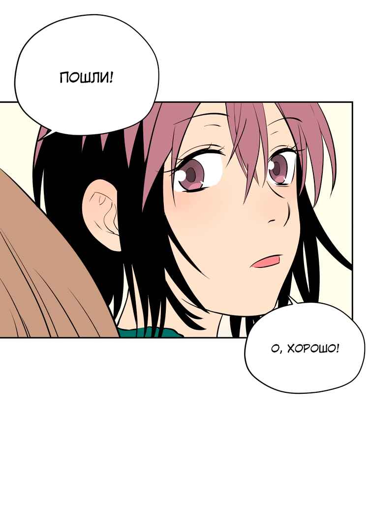 Chapter 21 - Page 20