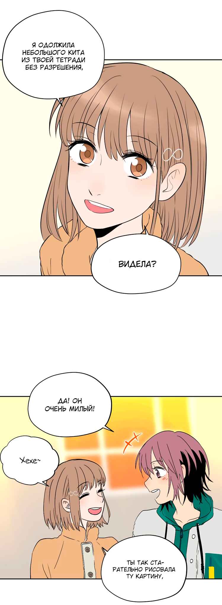 Chapter 21 - Page 24