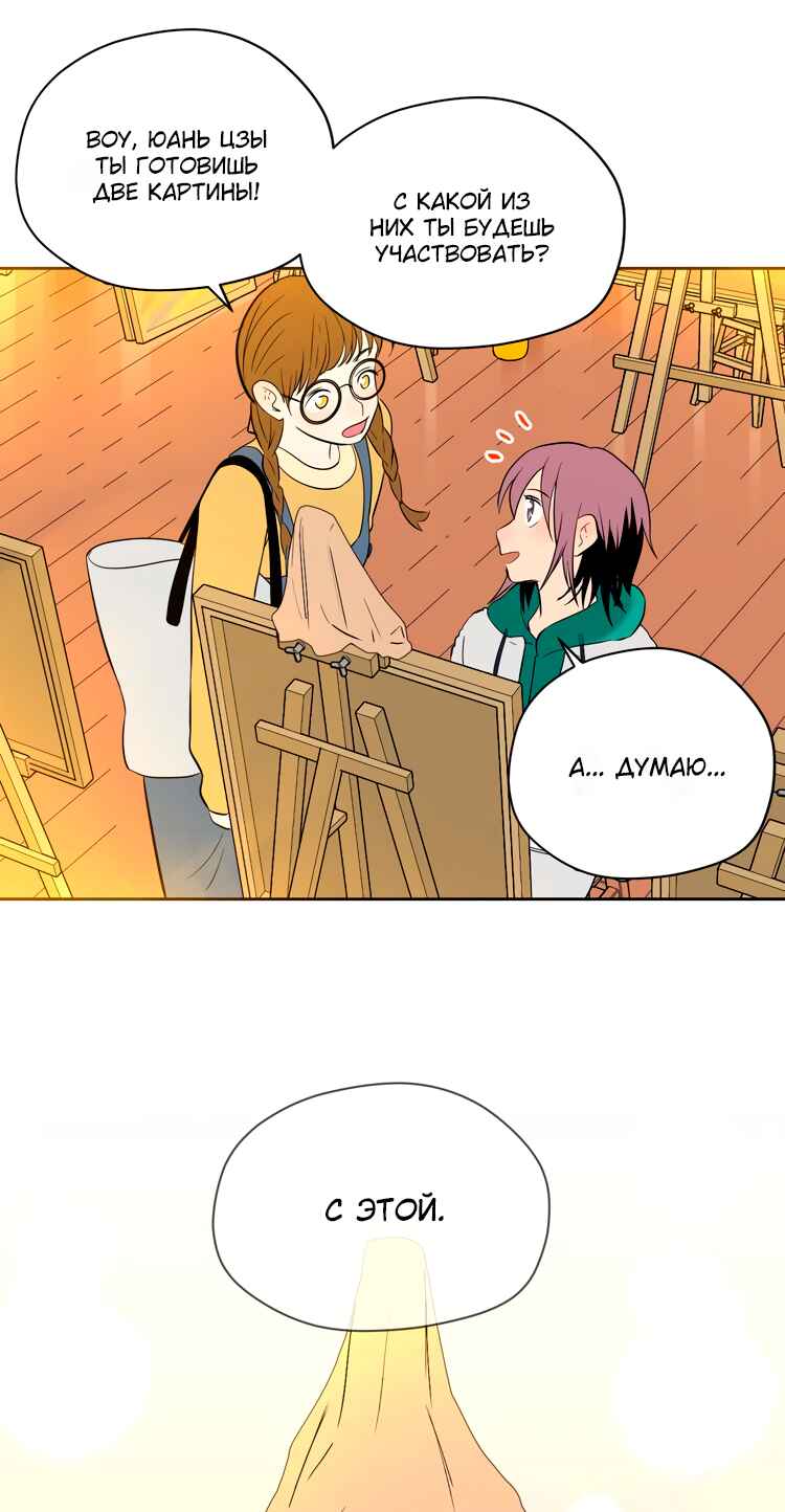 Chapter 21 - Page 3
