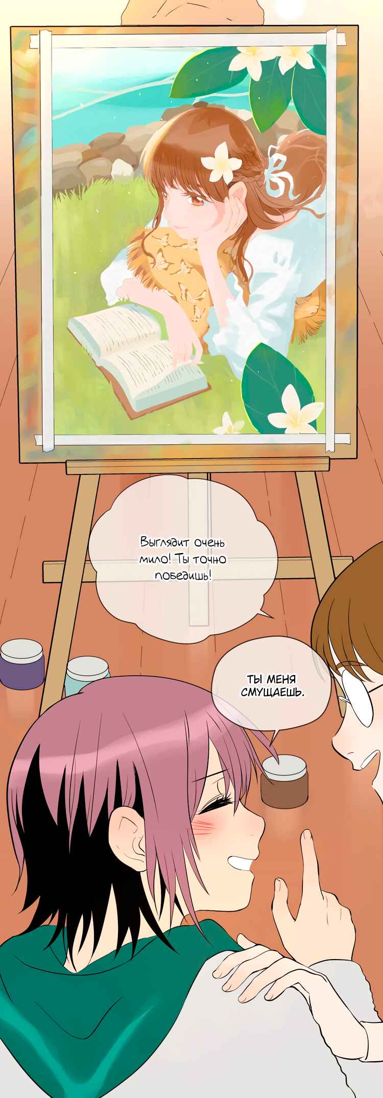 Chapter 21 - Page 4