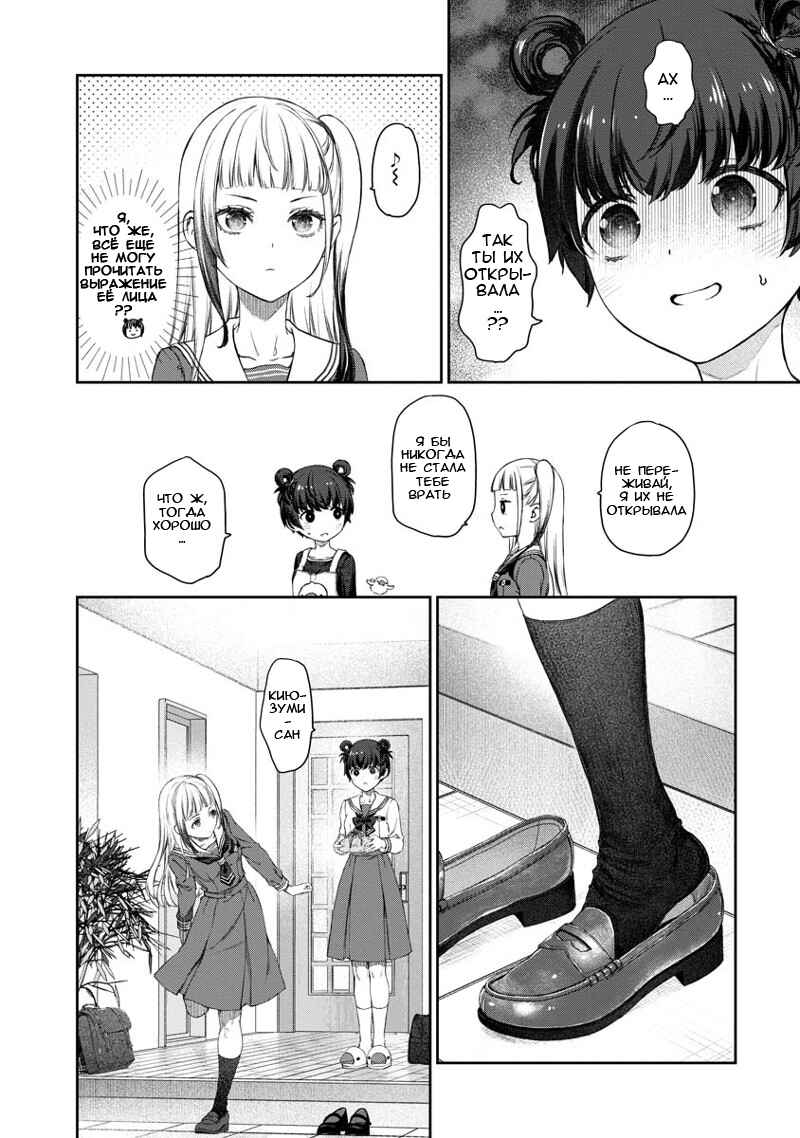 Chapter 5 - Page 3