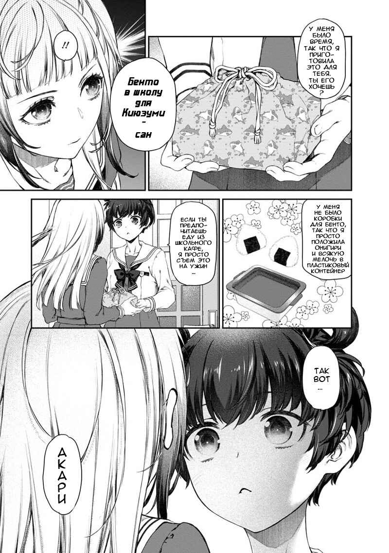 Chapter 5 - Page 4