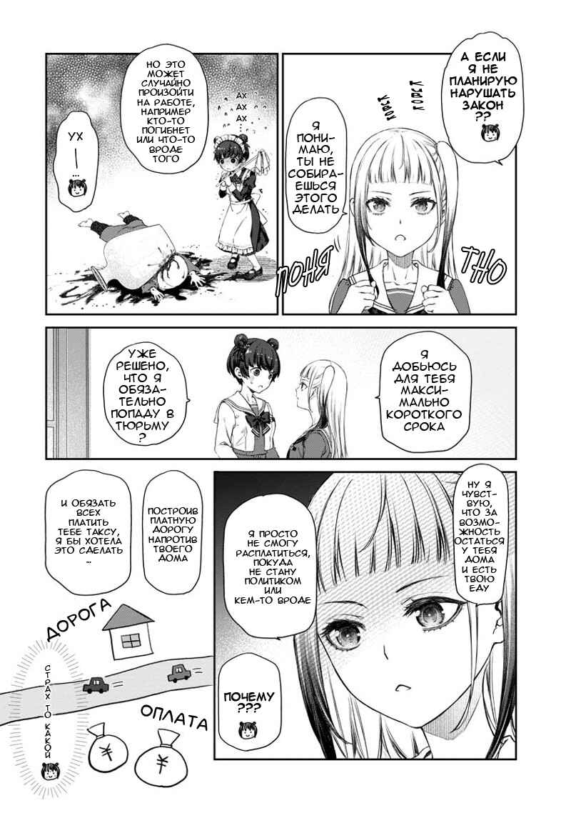 Chapter 5 - Page 6