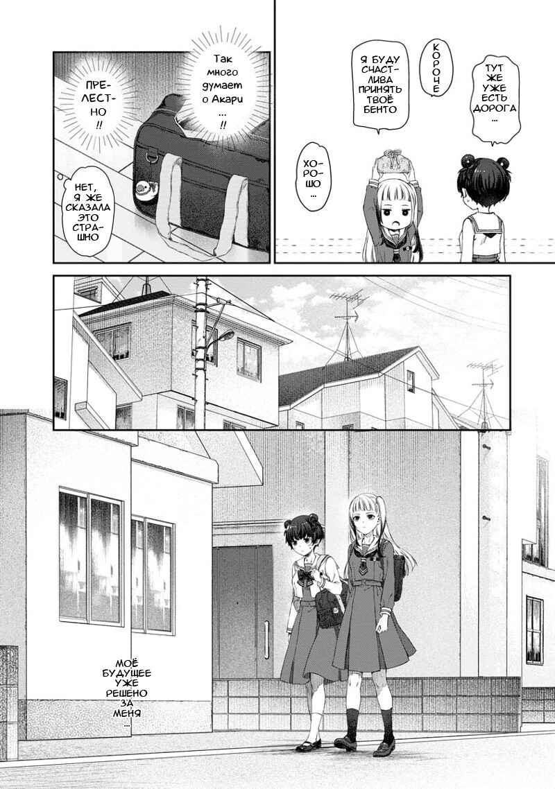 Chapter 5 - Page 7