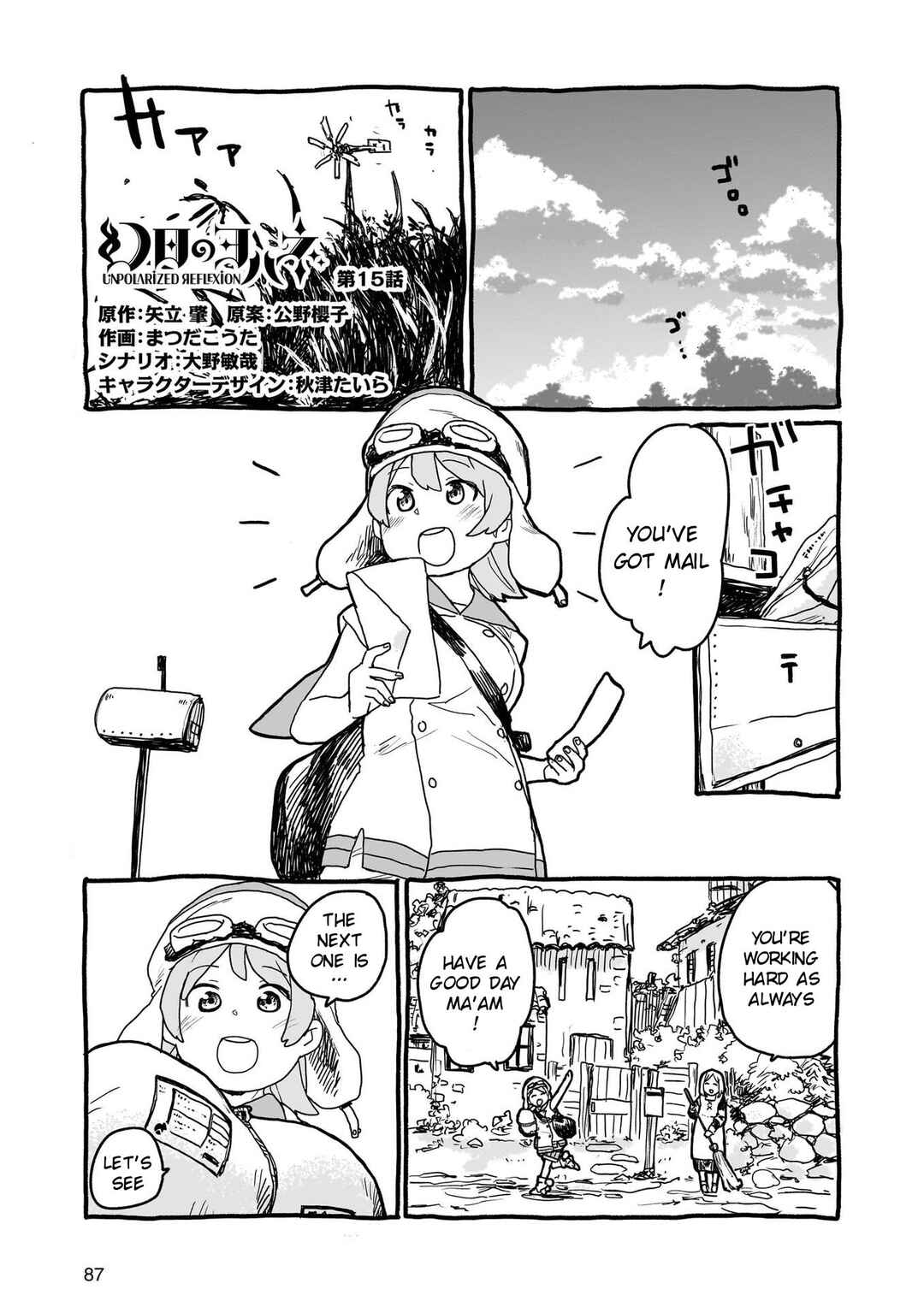 Chapter 15 - Page 1