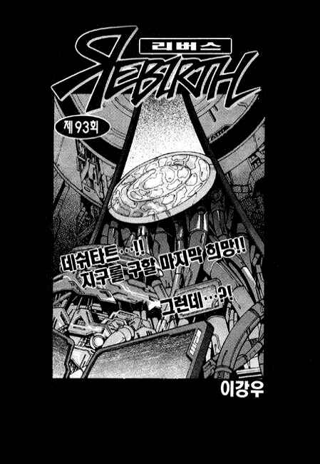 Chapter 88 - Page 26