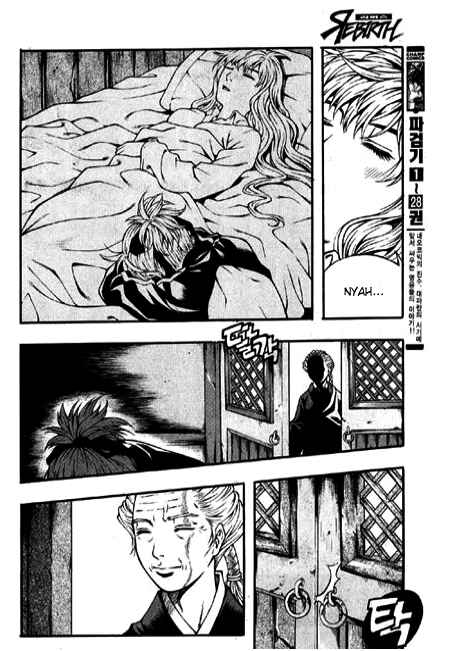Chapter 88 - Page 4